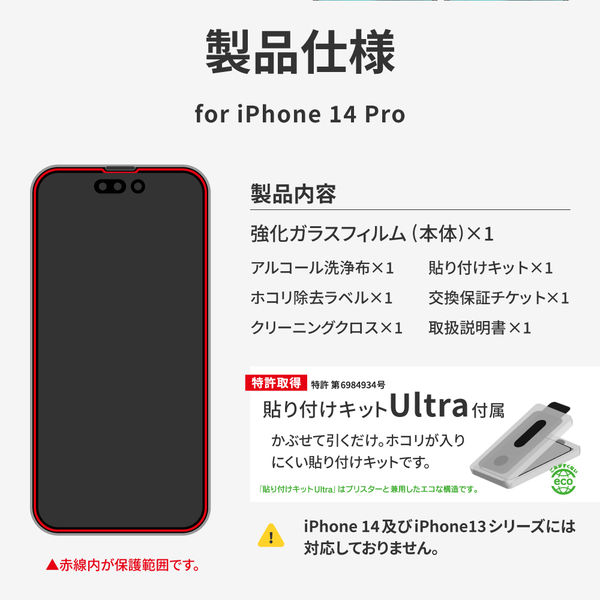 MSソリューションズ iPhone 14 Pro ガラスフィルム 全画面保護 ブルー ...