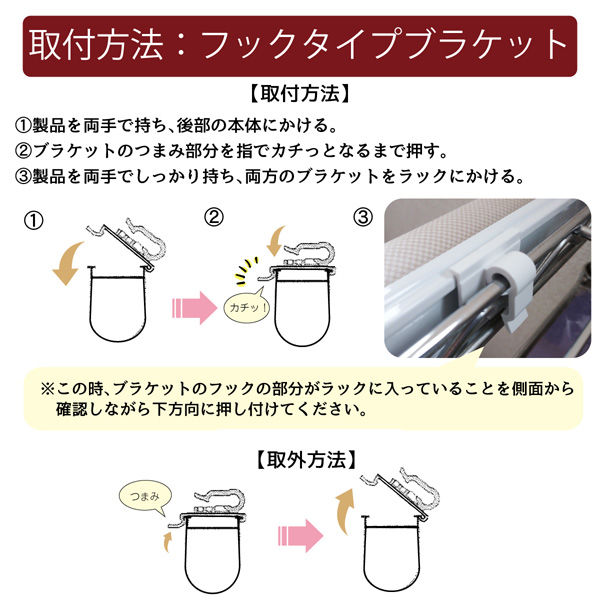 簡単目隠し「スチールラック用ロールスクリーン<マグネット 簡単目隠し「スチールラック用ロールスクリーン<マグネット