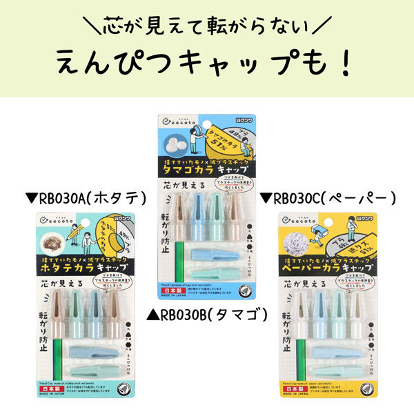 クツワ イイコト ペーパーカラキャップ＆ホルダー RB031C 5個