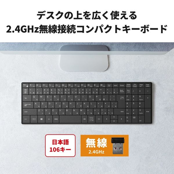 キーボード ワイヤレス 無線 パンタグラフ 薄型 コンパクト 106