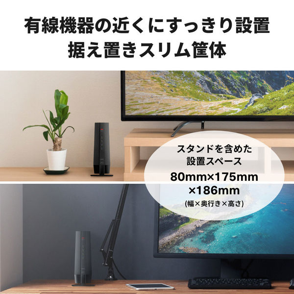 バッファロー 無線LAN中継器 11ax Wi-Fi6対応 4803+573Mbps WEX-5400AX6/D