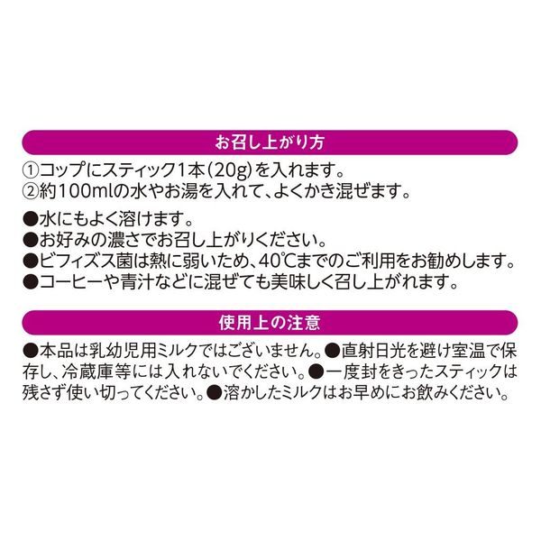 森永乳業 ミルク生活プラス スティック 1セット（5個） - アスクル