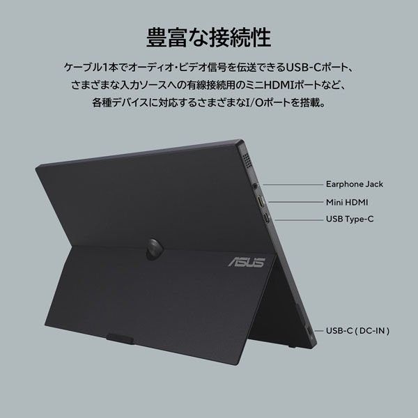 ASUS 15.6インチモバイルモニター IPSパネル MB16AWP 1台 - アスクル