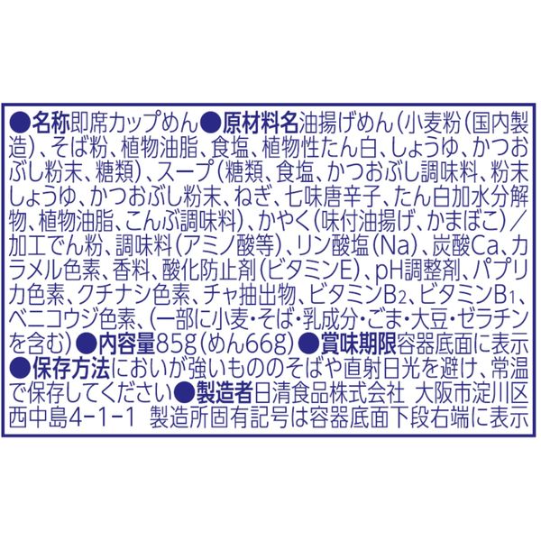 日清のどん兵衛 きつねそば 12個 日清食品 - アスクル