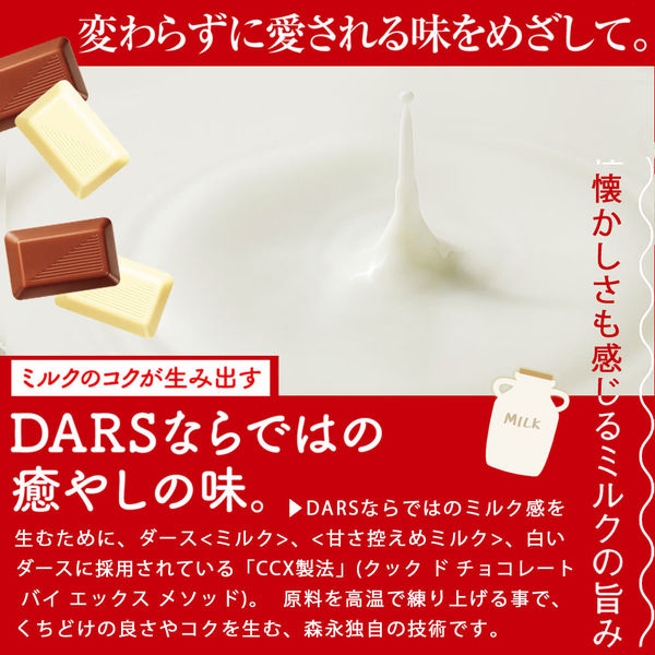 ワゴンセール】12粒ダース＜ミルク＞ 10個 森永製菓 チョコレート 
