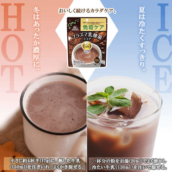 【機能性表示食品】森永製菓 免疫CARE プラズマ乳酸菌ココア 1セット（85g×3袋）