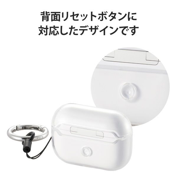 AirPods Pro 第2世代 ケース ソフト 落下防止 クリア AVA-AP4UCCR 