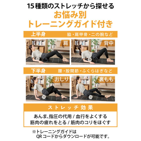 フォームローラー 筋膜ローラー 筋膜リリース 凹凸&フラット型