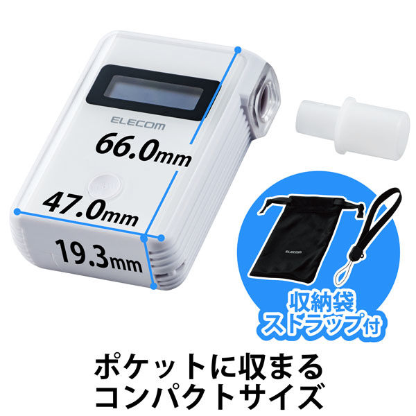 アルコールチェッカー マウスピース式 記録可能 携帯用 小型