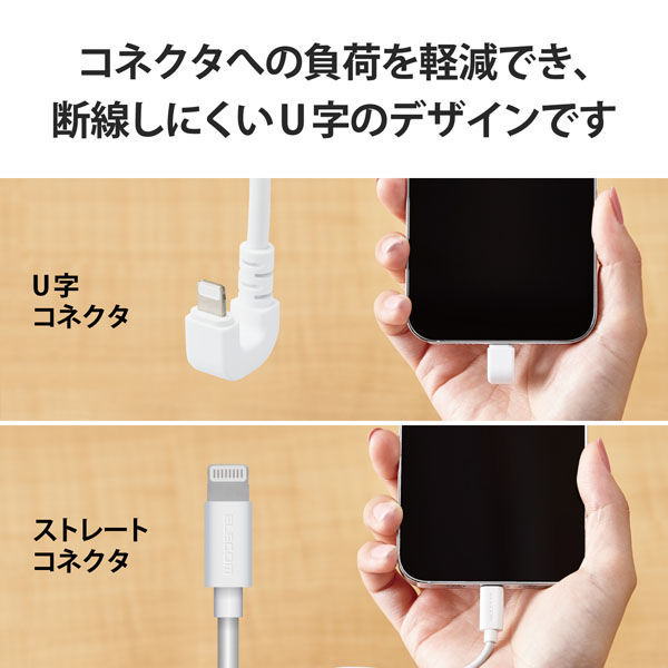 iPhone 充電 ライトニングケーブル 2m U字 やわらかい ホワイト
