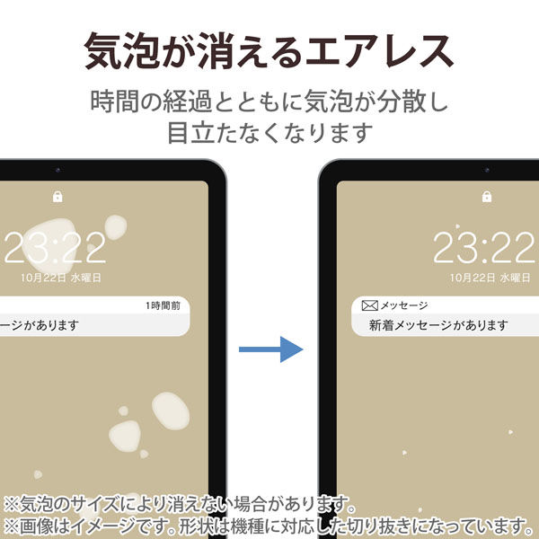 iPad 10世代 10.9インチ（2022） 抗菌 エアーレスフィルム - iPad