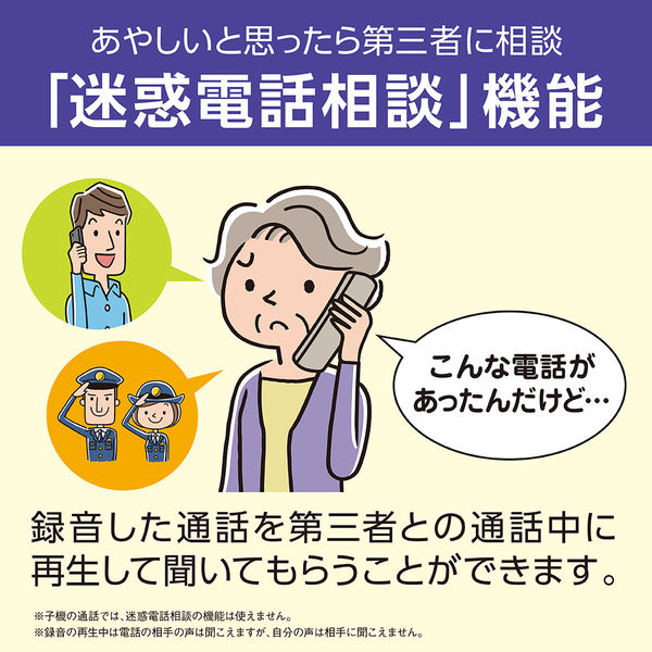 Panasonic(パナソニック) ファックス 子機2台付き KX-PD750DW Panasonic(パナソニック) ファックス 子機2台付き KX-PD750DW
