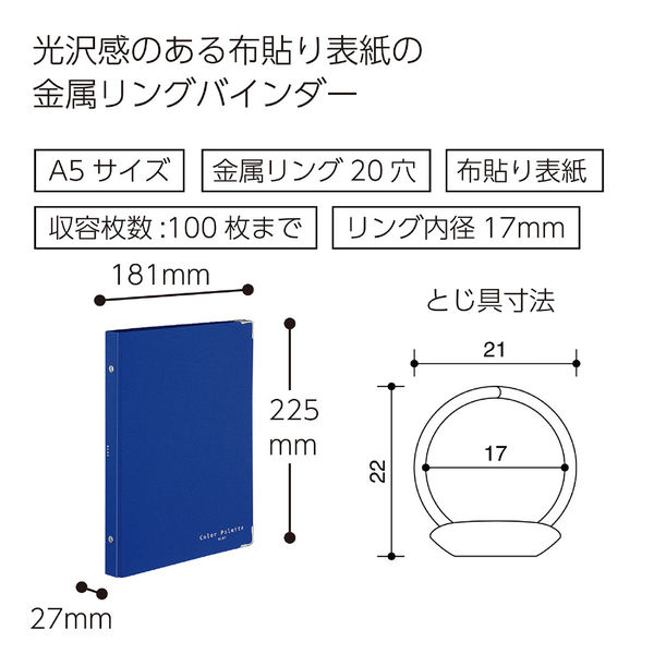 コクヨ バインダーノート(カラーパレット) ミドルタイプ ル コクヨ バインダーノート(カラーパレット) ミドルタイプ ル
