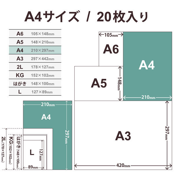 プリンター用紙 写真用紙 A4 20枚 マット 写真用アートペーパー