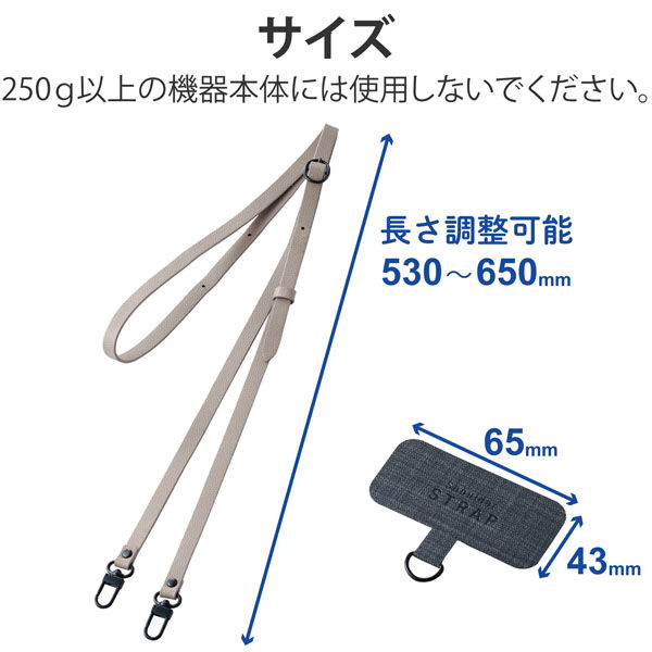 スマホ ショルダー ストラップ ソフトレザータイプ 長さ調整可