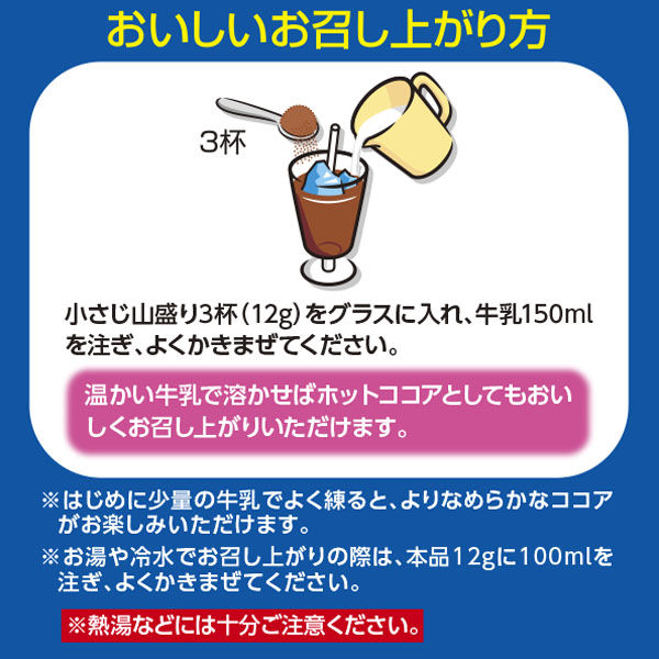 名糖産業 牛乳でつくるココア150g - アスクル