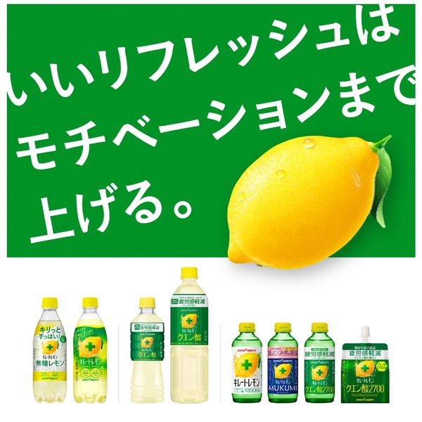 ポッカサッポロ　キレートレモン むくみ 155ml 6本パック×8 計48本 ポッカサッポロ キレートレモン むくみ 155ml 6本パック×8 計48