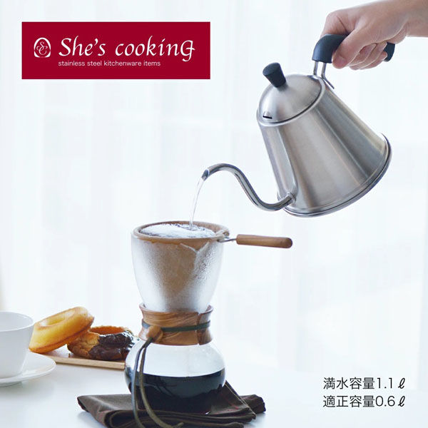 ヨシカワ シーズ・クッキングドリップポット1.1L IH対応 1214753 ヨシカワ シーズ・クッキングドリップポット1.1L IH対応 1214753