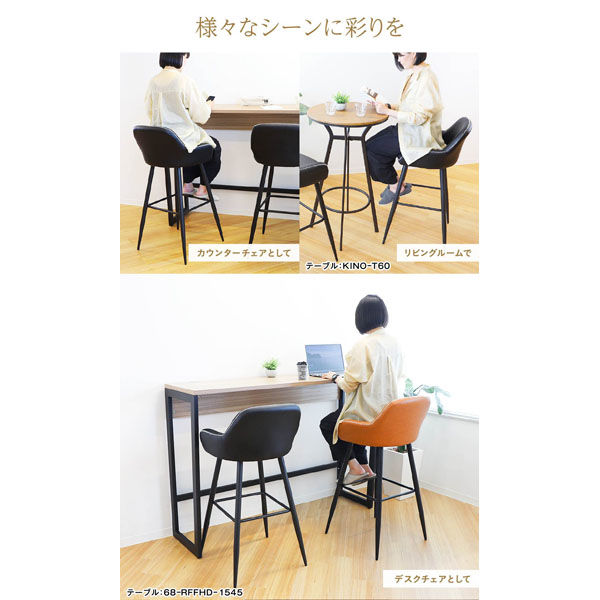 ネットフォース スクープチェア カウンターチェア 背もたれ付き ネットフォース スクープチェア カウンターチェア 背もたれ付き