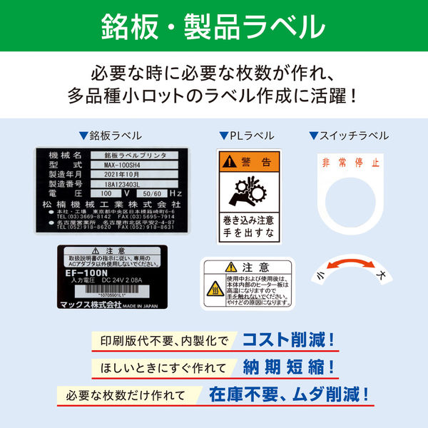 マックス MAX ビーポップ 100タイプPET白1巻 SL-S153NLラベルPETシロ 1箱（1巻入）