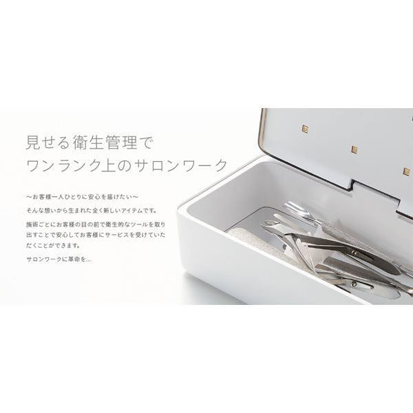 SPACE NAIL | UVC LED HYGIENIC(消毒器) S2 | ライフ