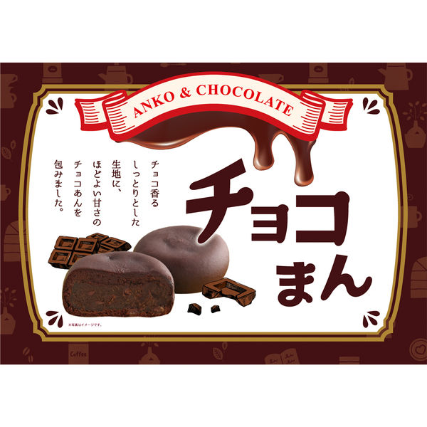 【ワゴンセール】土井製菓 チョコまん 1袋