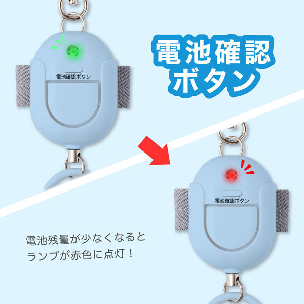 アスカ 抗菌防犯ブザー 生活防水 ブルー GE071ABN 2個（直送品