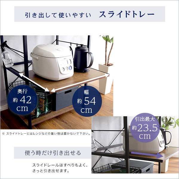 ホームテイスト ヴァリド ヴィンテージスリム レンジ台 幅607