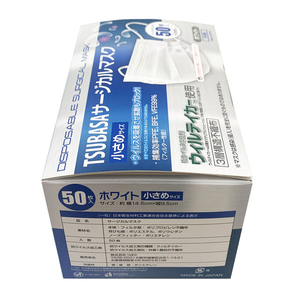 つばさ TUSBASAサージカルマスク ウィルテイカー抗ウイルス加工剤使用 小さめサイズ 4589765741978 1箱（50枚入） - アスクル