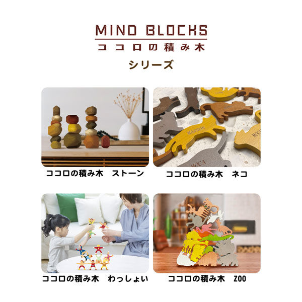 グッズマン [MIND BLOCKS]ココロの積み木 十二支 NGU1023-0003 1個