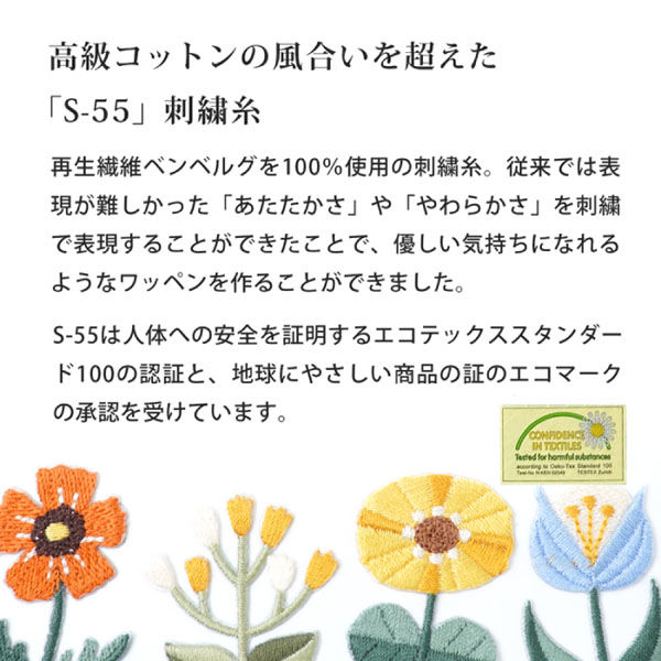 原ウール HARAWOOL レトロフラワー バラ 刺しゅうワッペン 1セット（4