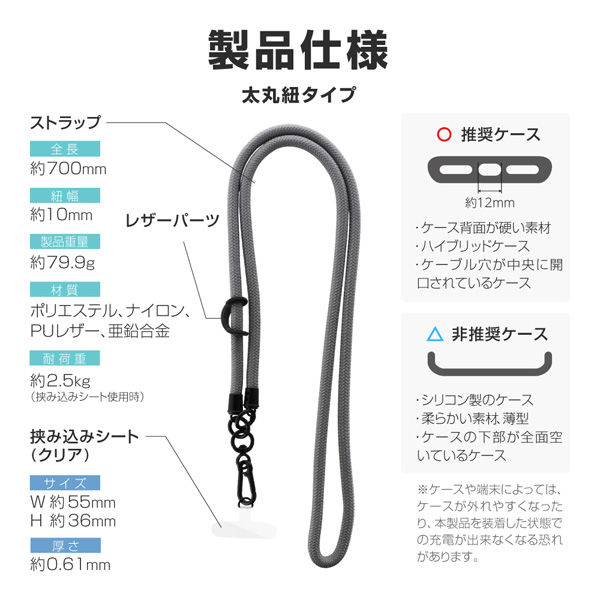 MSソリューションズ ショルダーストラップ 太丸紐タイプ グレー MSソリューションズ ショルダーストラップ 太丸紐タイプ グレー