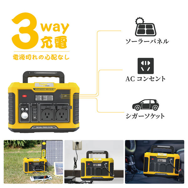 ポータブル電源 蓄電池 634Wh容量 定格500W出力 ADVANCE650 （500W/634Wh） 1台 TogoPower