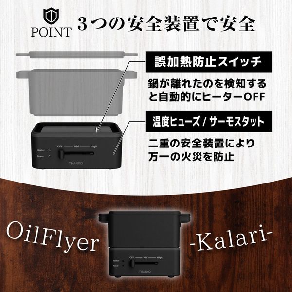 サンコー おひとりさま用フライヤー「カラリ」 SGLFRYSBK 1台 - アスクル