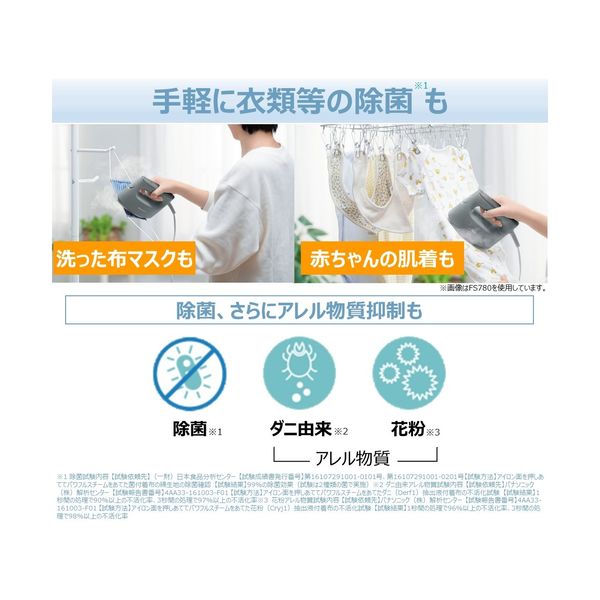 パナソニック 衣類スチーマー NI-FS580-C 1台 - アスクル