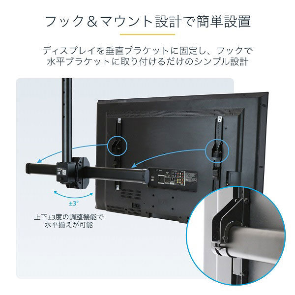 薄型液晶テレビ天吊り金具 天井からの距離:560-910mm FPCEILPTBSP 1個 Startech.com - アスクル