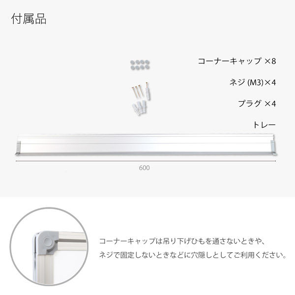 アスカ アルミ枠ホワイトボード LL AWB058 1枚 - アスクル