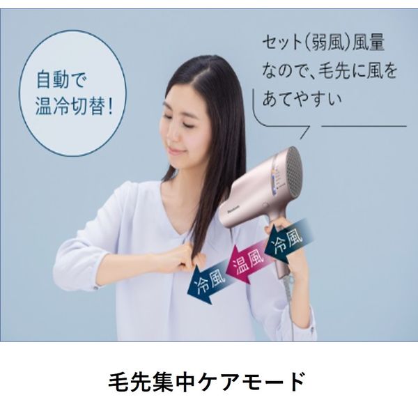 パナソニック（Panasonic） ヘアードライヤー ナノケア ゴールド EH