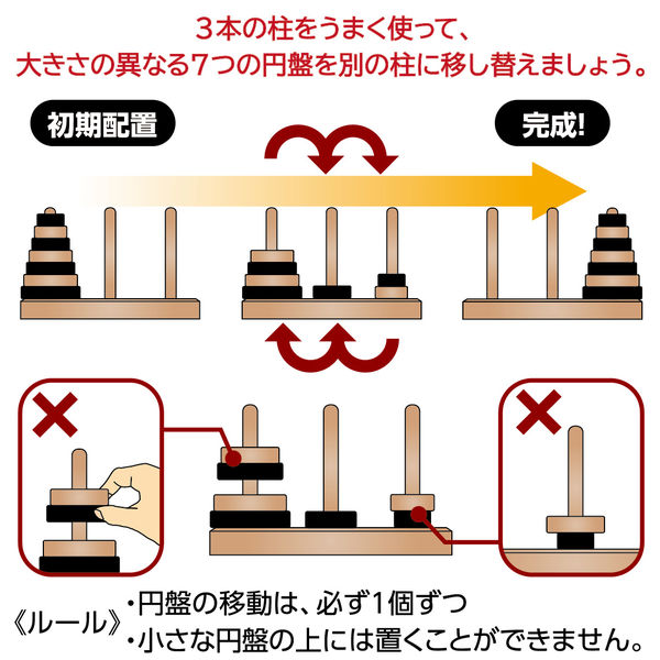 ハナヤマ かつのう ハノイの塔 06890 1個 - アスクル