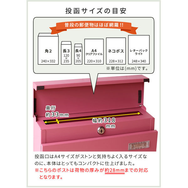 住まいスタイル ミケ 新聞受け付き壁掛けポスト 幅370×奥行105×高さ367mm ワインレッド PST-004RED 1台（直送品） - アスクル