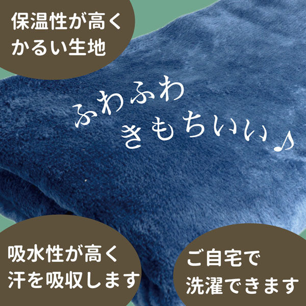 iiもの本舗 ふわふわマイクロファイバーひざ掛け 70×100cm ネイビー 4589596693828 1枚入×4セット（直送品）