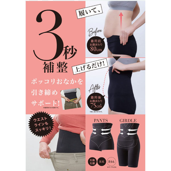 コジット 3秒補整パンツ Mサイズ 4969133918858 1枚入×2セット（直送品