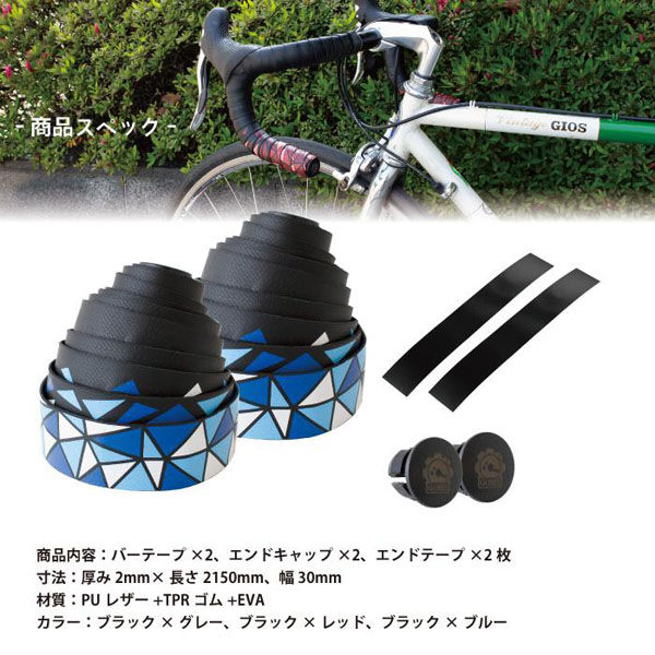 GORIX 自転車バーテープ (GX-BARA) バラ柄 (オイルスリック