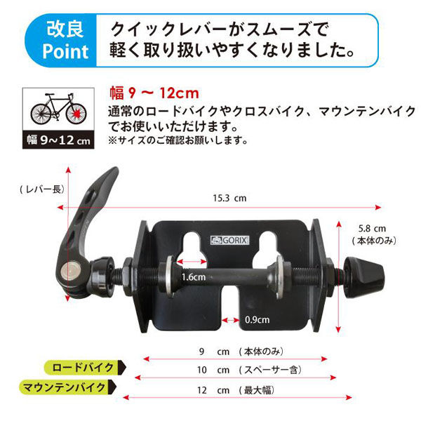 GORIX 自転車固定 フォークマウント GX-8016 (マットブラック) 42066 1