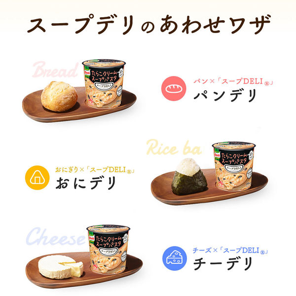 食品まとめ売り　ブタメン　スープDELI 　スープパスタ スープDELI® たらこクリームスープパスタ<豆乳仕立て>（容器入