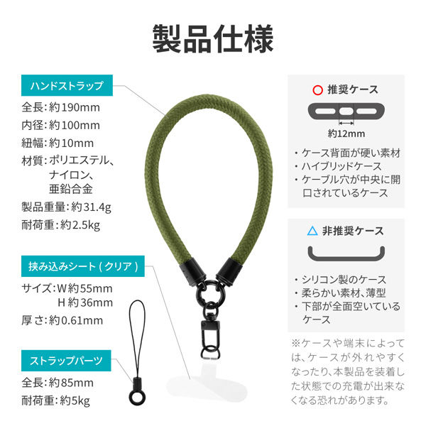 ハンドストラップ 「WRISTY MULTI STRAP」太丸紐タイプ カーキ
