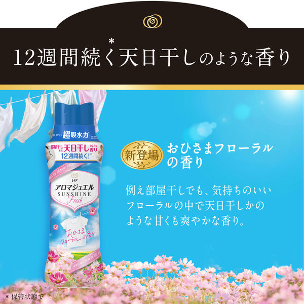 レノアハピネス アロマジュエル おひさまフローラル 詰め替え 1300mL 1個 香り付け専用ビーズ P＆G