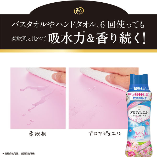 アロマジュエル おひさまのフローラル 2.3倍 1080ml ×6袋 Amazon | レノア アロマジュエル 香り付け専用ビーズ おひさま