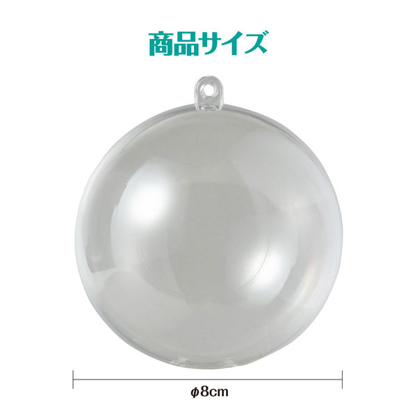 アーテック 透明カプセルホルダー付 80mmφ 46566 1セット(10個