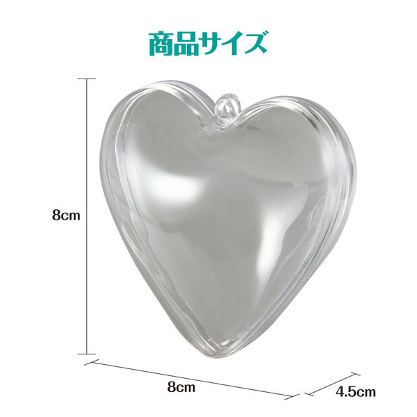 アーテック 透明カプセルホルダー付 ハート型 46567 1セット(10